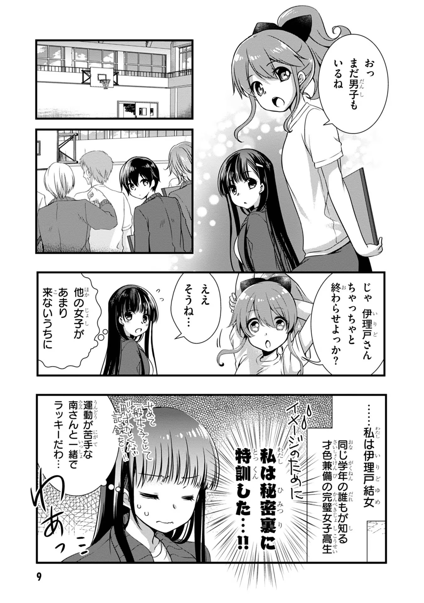 Read MAMAHAHA NO TSUREGO GA MOTO KANODATTA Chapter 7 [High Quality / Full] - Page 9 - nicomanga.net
