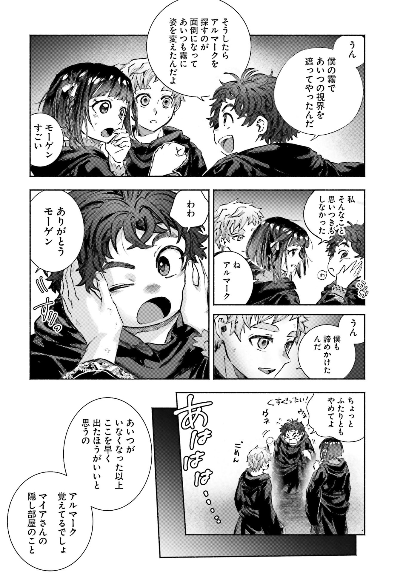 Read ALMARK Chapter 34 [High Quality / Full] - Page 14 - nicomanga.com