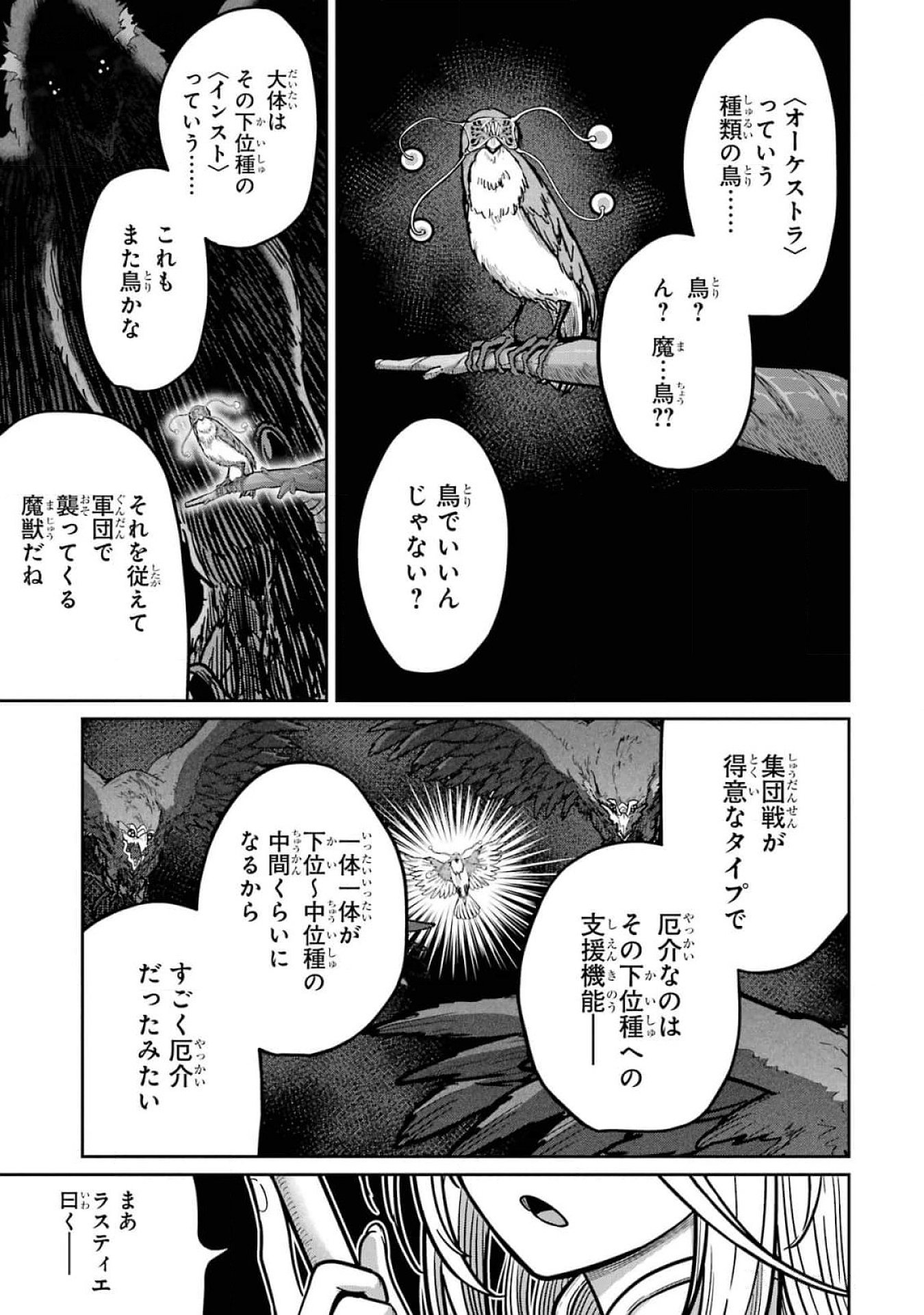 Read SAIKOU NANDO MEIKYUU DE PARTY NI OKIZARI NI SARETA S-RANK KENSHI, HONTOU NI MAYOI MAKUTTE DARE MO SHIRANAI SAISHINBU E: ORE NO KAN DA TO TABUN KOCCHI GA DEGUCHI DA TO OMOU Chapter 18 [High Quality / Full] - Page 13 - nicomanga.net