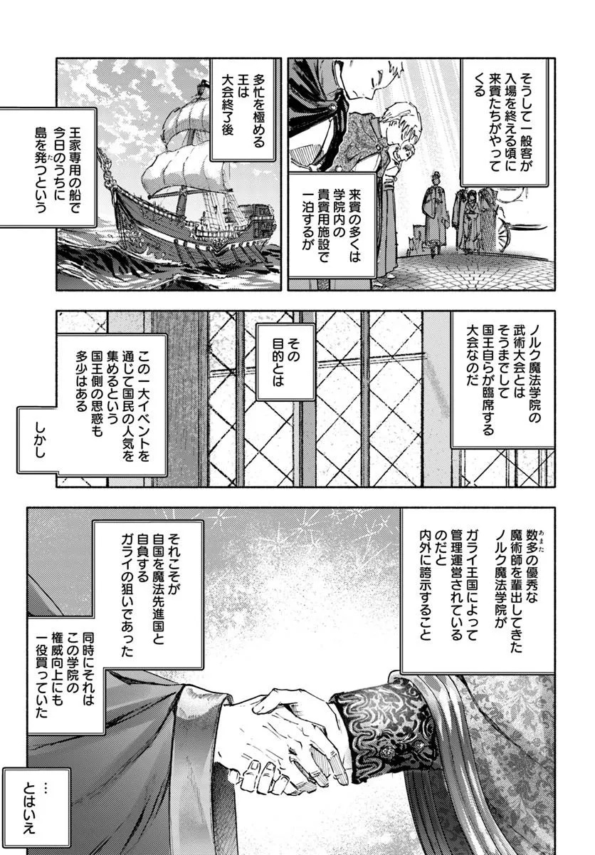 Read ALMARK Chapter 35 [High Quality / Full] - Page 25 - nicomanga.com