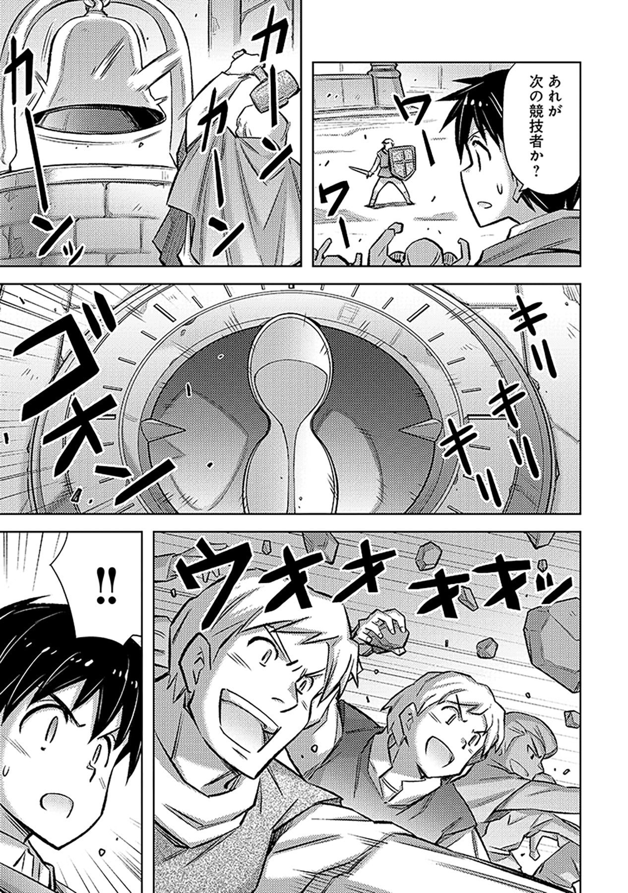SONO ISEKAI HAREM WA SEIYAKU TSUKI. - JII KOUI WO KINSHI SARETA DOUTEI YUUSHA NO SLOW LIFE Chap 21 - Pic 15