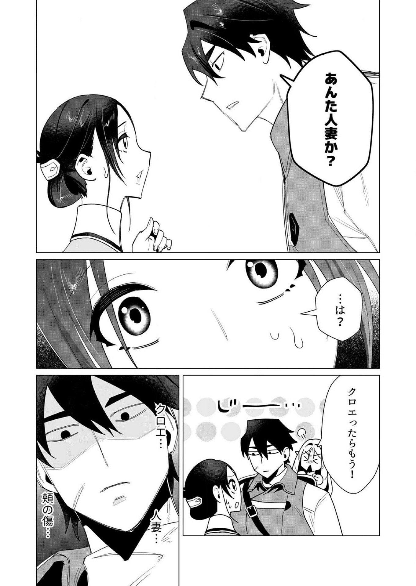 YUUSHA-SAMA WA HOUSHUU NI HITODZUMA WO GOKIBOU DESU Chapter 10 - Page 14