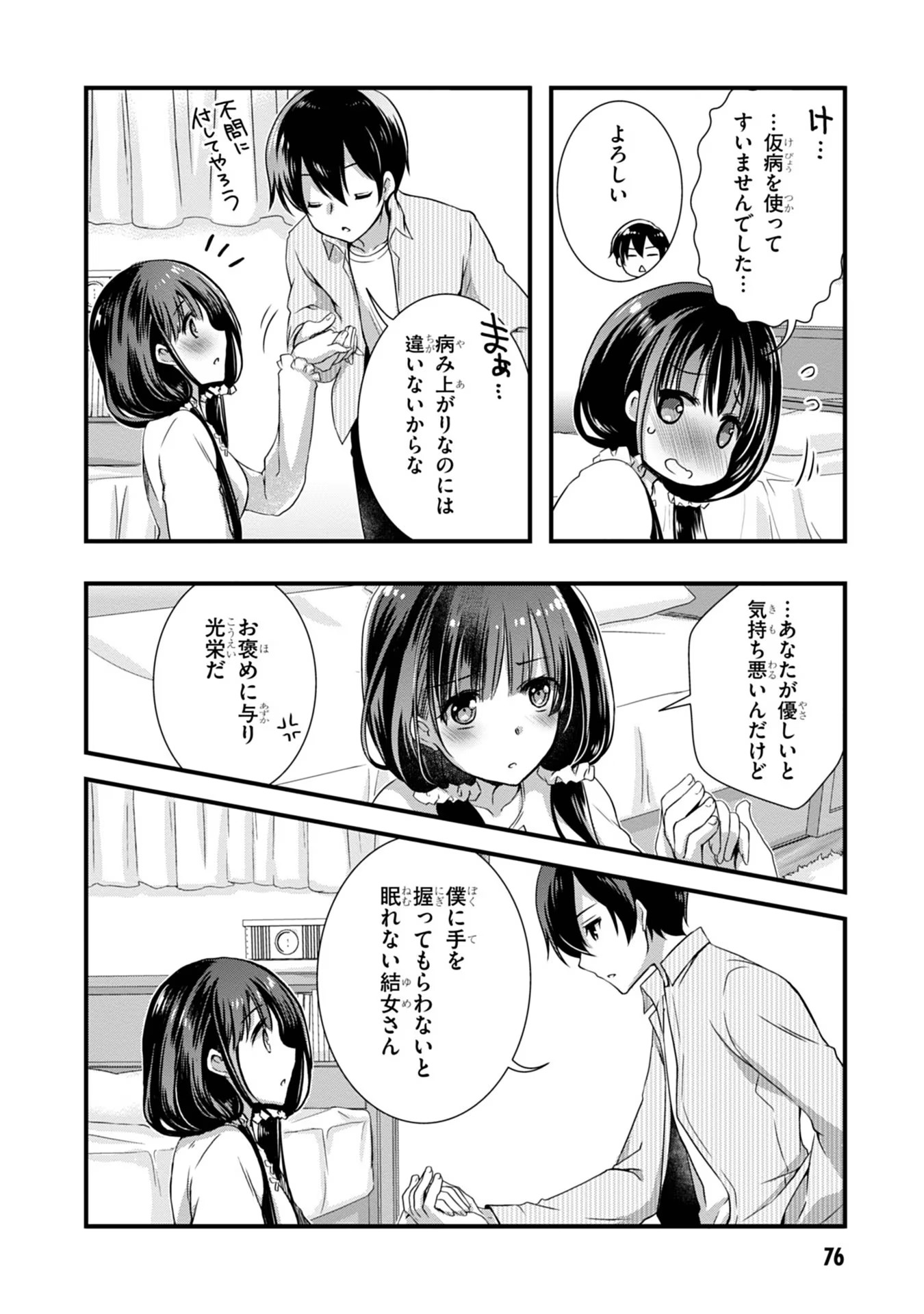 MAMAHAHA NO TSUREGO GA MOTO KANODATTA Chapter 10 - Page 18