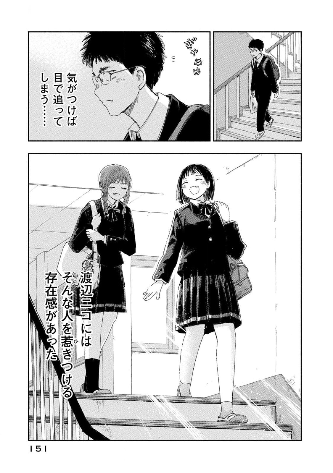 Read ZUTTO SEISHUN POI DESU YO Chapter 27 [High Quality / Full] - Page 11 - nicomanga.net