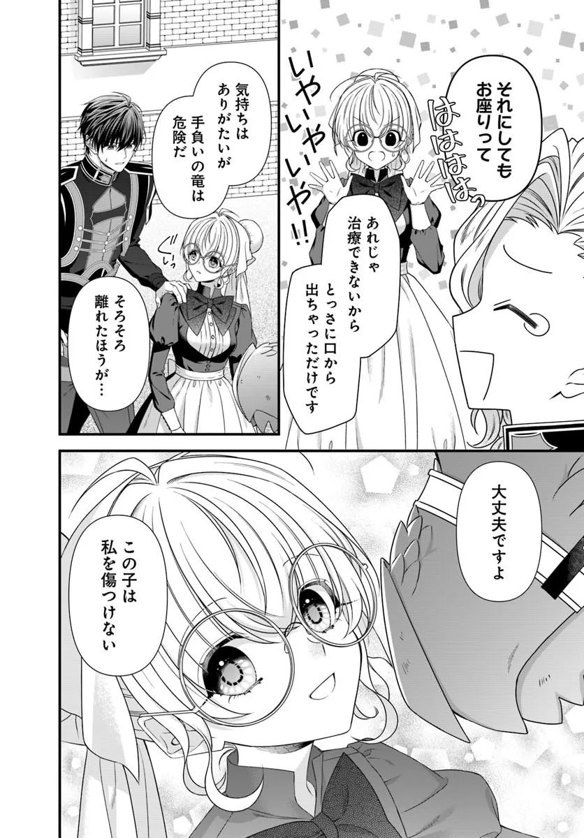 OUJO DESHITA GA KOSSORI RYUU KISHIDAN NO SENZOKU KUSUSHI NI NARIMASHITA! Chapter 8.1 - Page 10