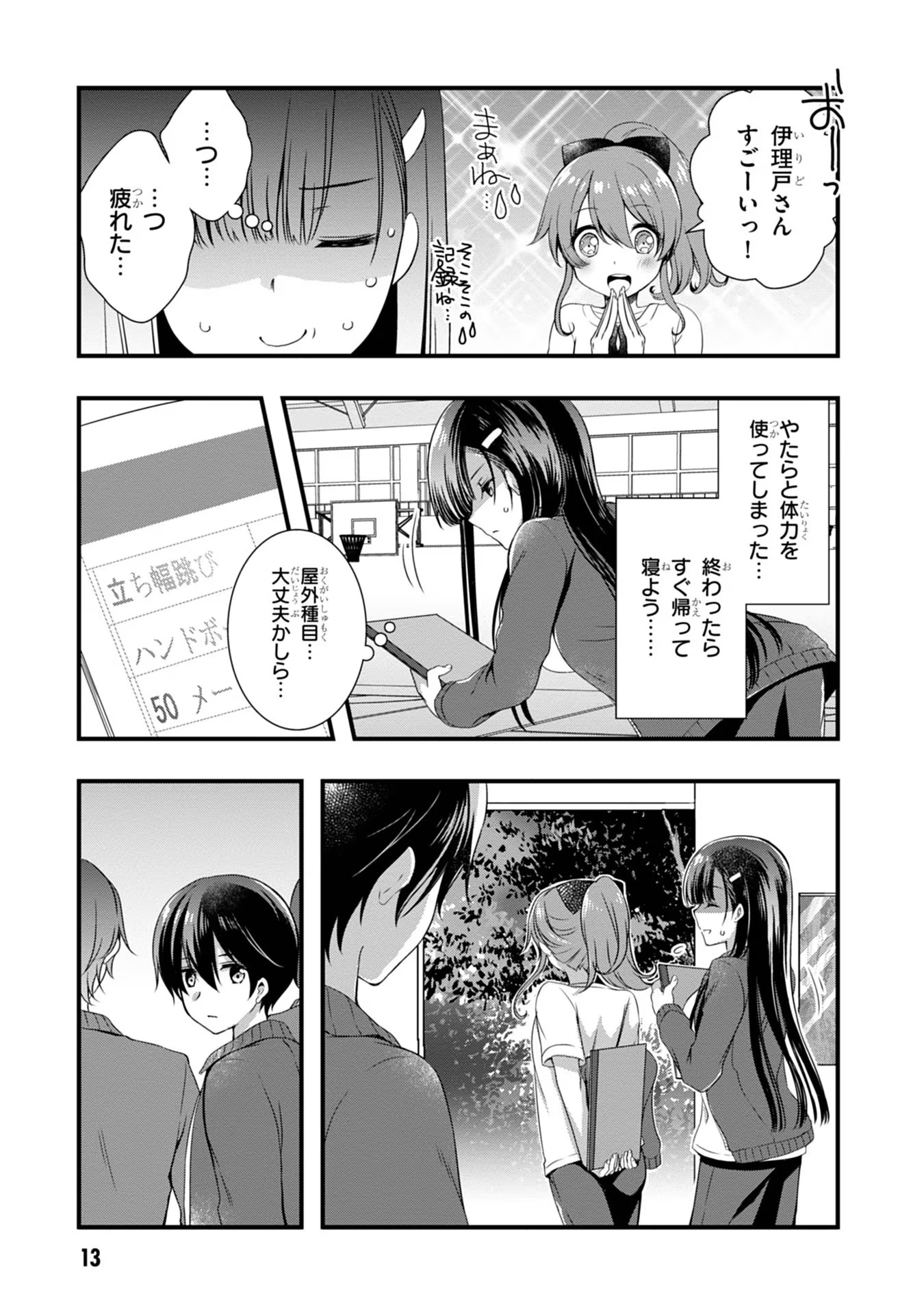 Read MAMAHAHA NO TSUREGO GA MOTO KANODATTA Chapter 7 [High Quality / Full] - Page 13 - nicomanga.net