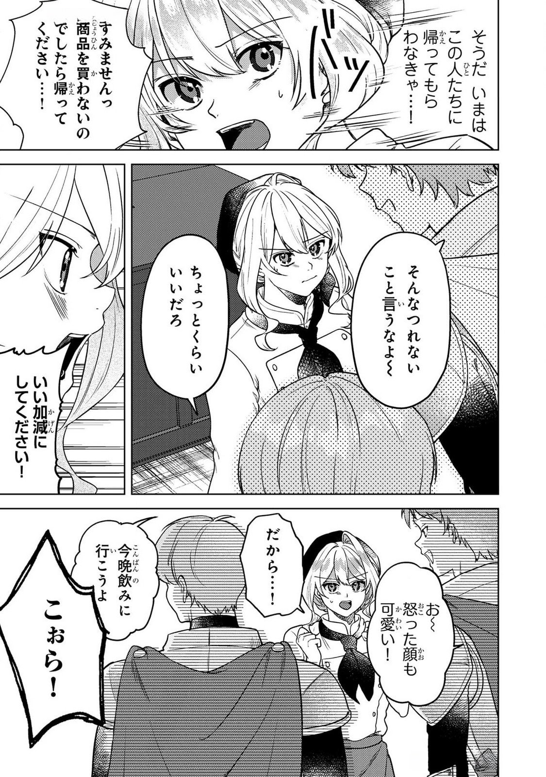 Read KONYAKU HAKI SHITA WO BAKA NA OUJI WA HOTTOITE, AKUYAKU REIJOU WA SEIREI NO MORI DE SHIAWASE NI NARIMASU. Chapter 16 [High Quality / Full] - Page 3 - nicomanga.net