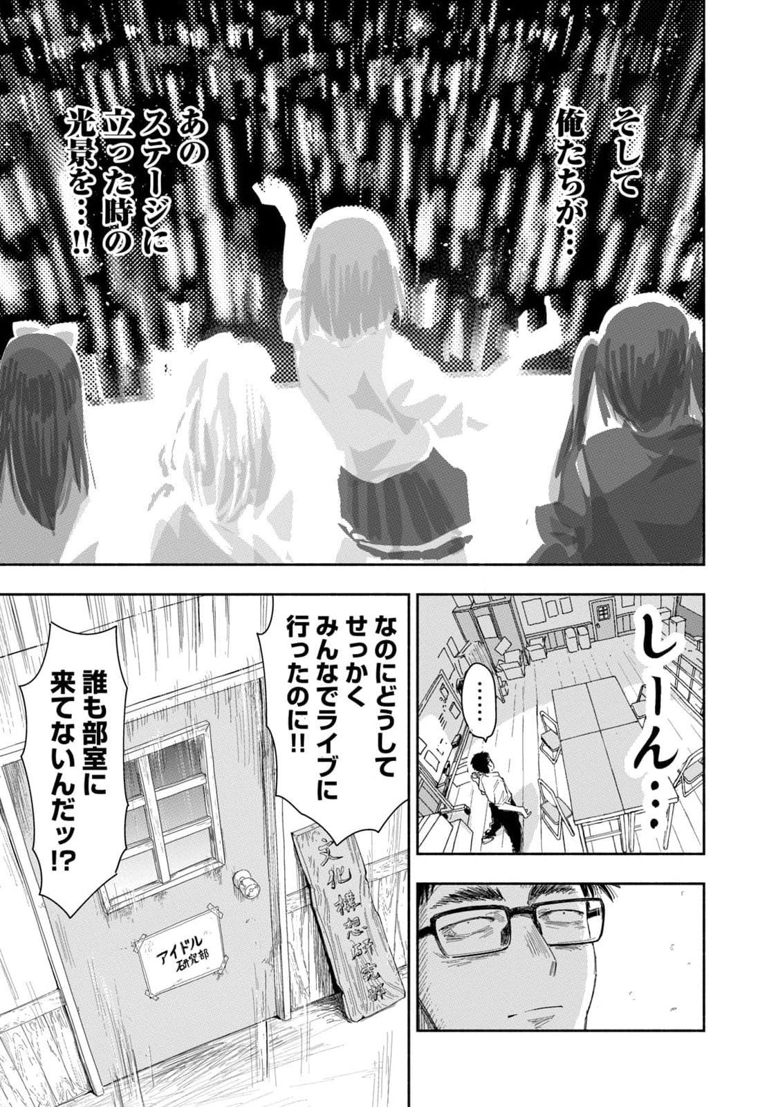 Read ZUTTO SEISHUN POI DESU YO Chapter 27 [High Quality / Full] - Page 3 - nicomanga.net