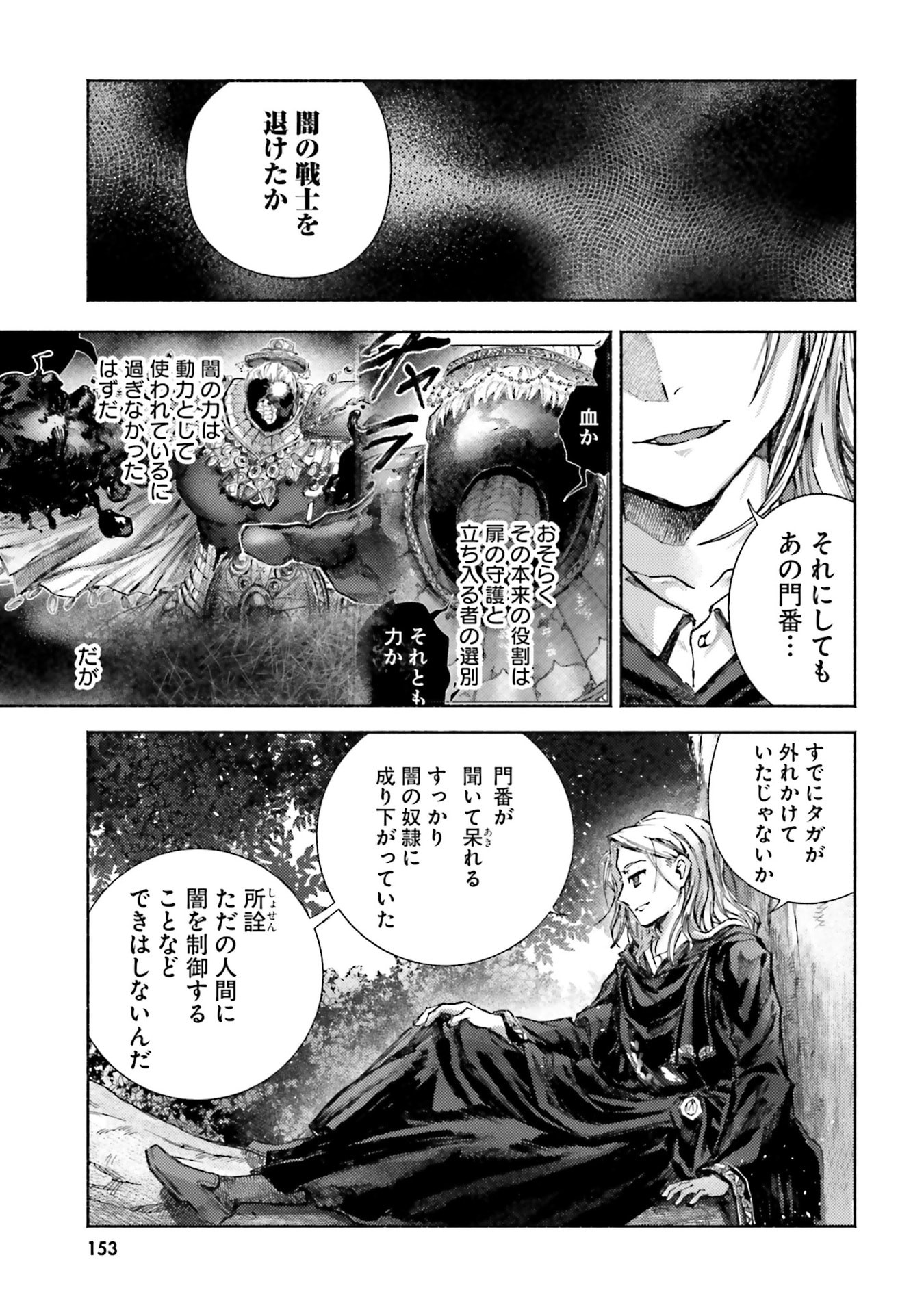 Read ALMARK Chapter 34 [High Quality / Full] - Page 17 - nicomanga.com