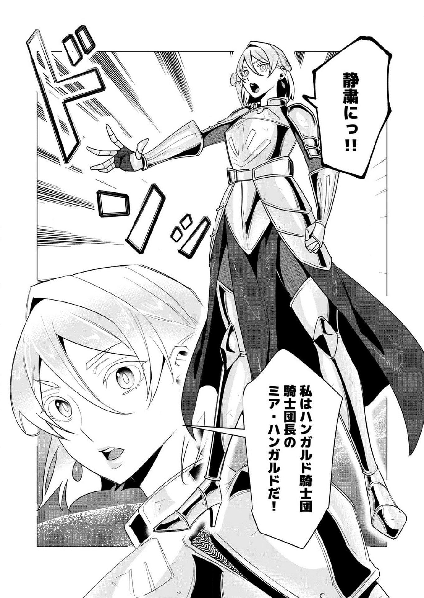YUUSHA-SAMA WA HOUSHUU NI HITODZUMA WO GOKIBOU DESU Chapter 10 - Page 16