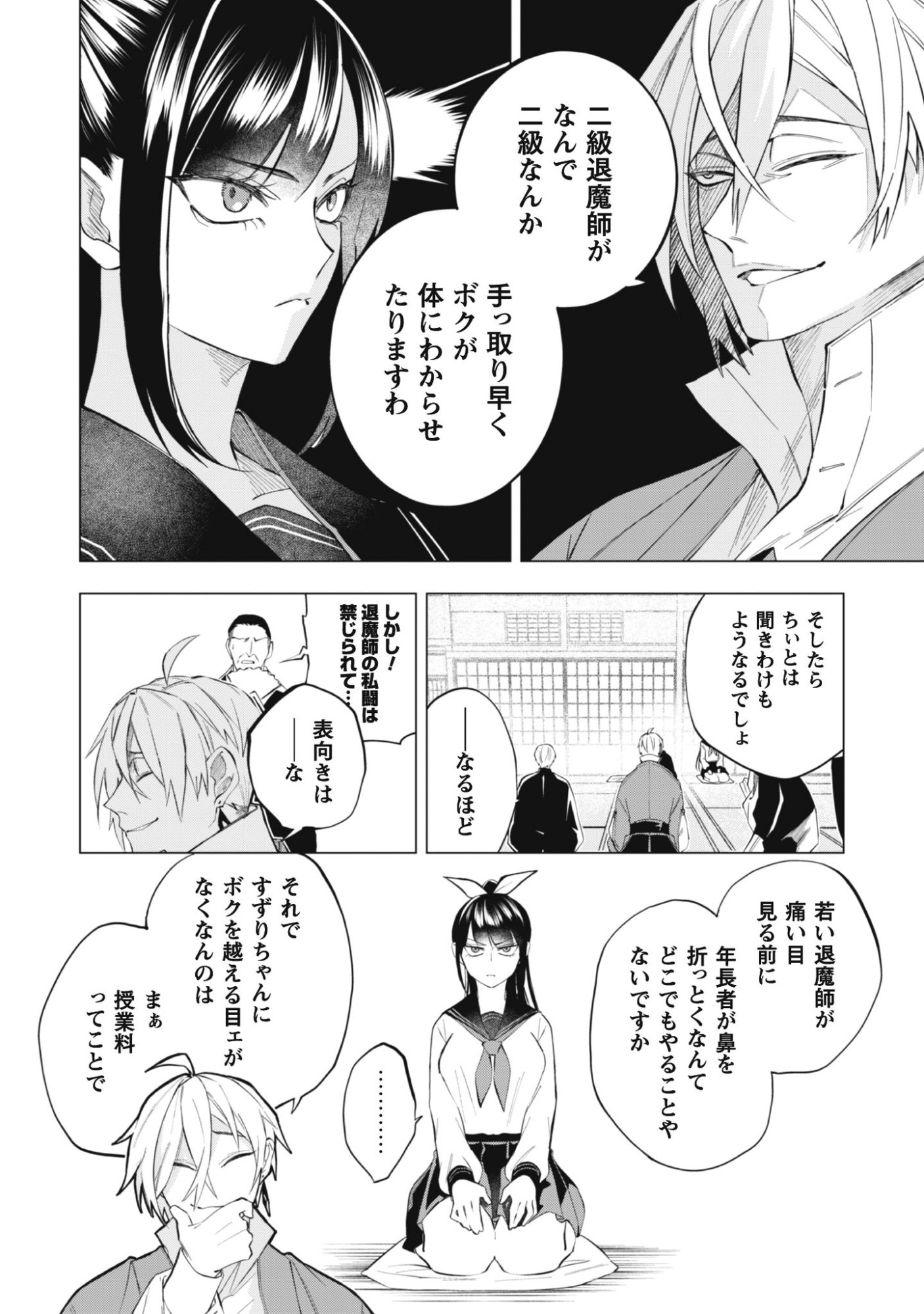 TAIMASHI TENSEI: KAKOKU NA EROGE SEKAI DE KITSUNEGAO NO KANSAIBEN NA SHOUWARU OTOKO WA DONAI SURYA EE DESU KA? Chapter 1 page 18 - nihonkuni.com