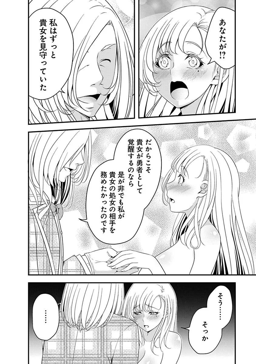 TENSEI MAOU TO PONKOTSU YUUSHA: MAOU WA KAKKO YOKU TAOSARETAI NO NI, YUUSHA GA SUGU ZENMETSU SHIYAGARU Chapter 15 page 8 - nihonkuni.com