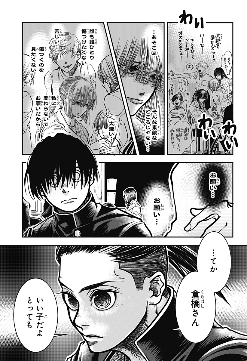 Read DORON Chapter 1 [High Quality / Full] - Page 19 - nicomanga.com