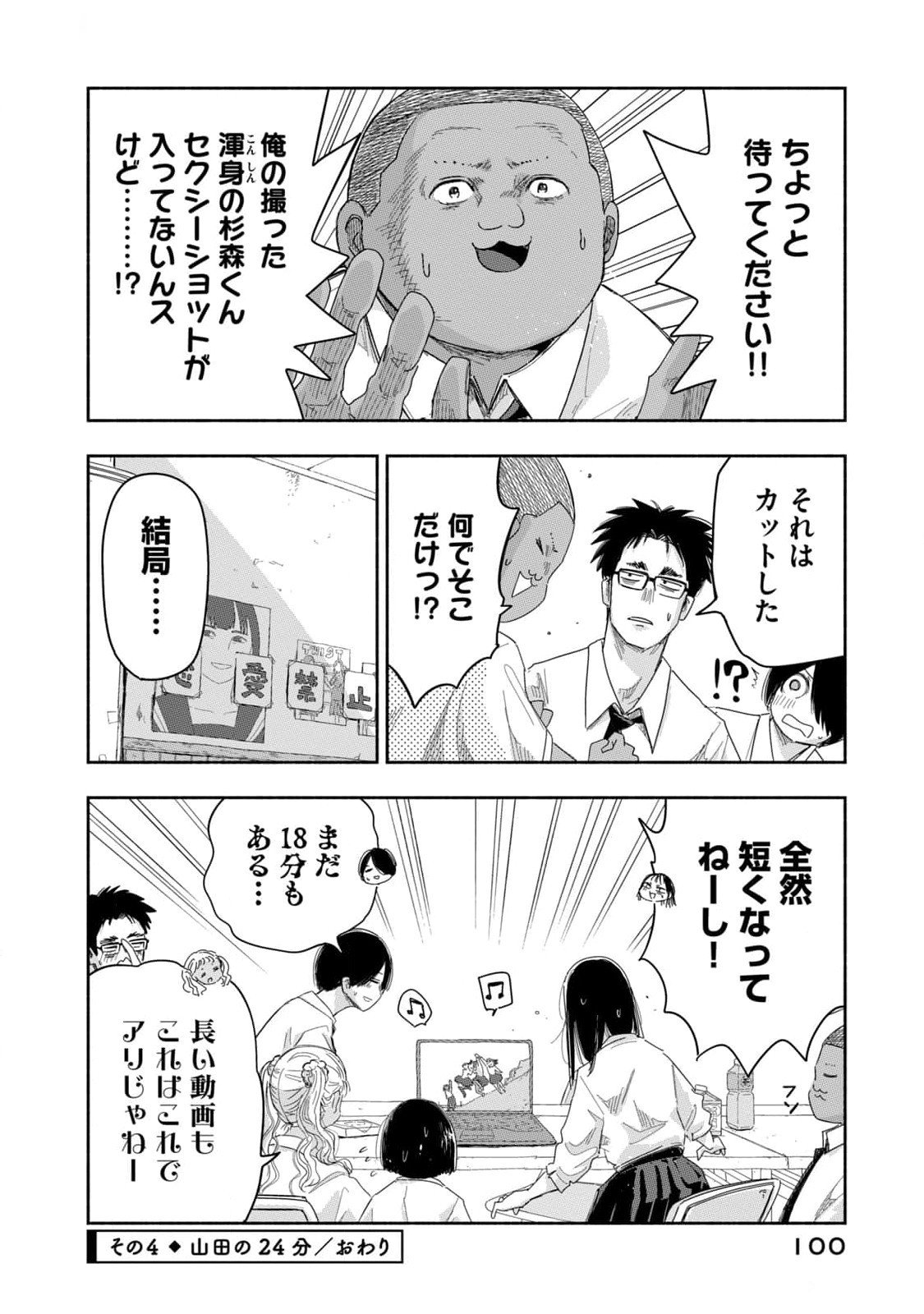 Read ZUTTO SEISHUN POI DESU YO Chapter 24 [High Quality / Full] - Page 16 - nicomanga.net