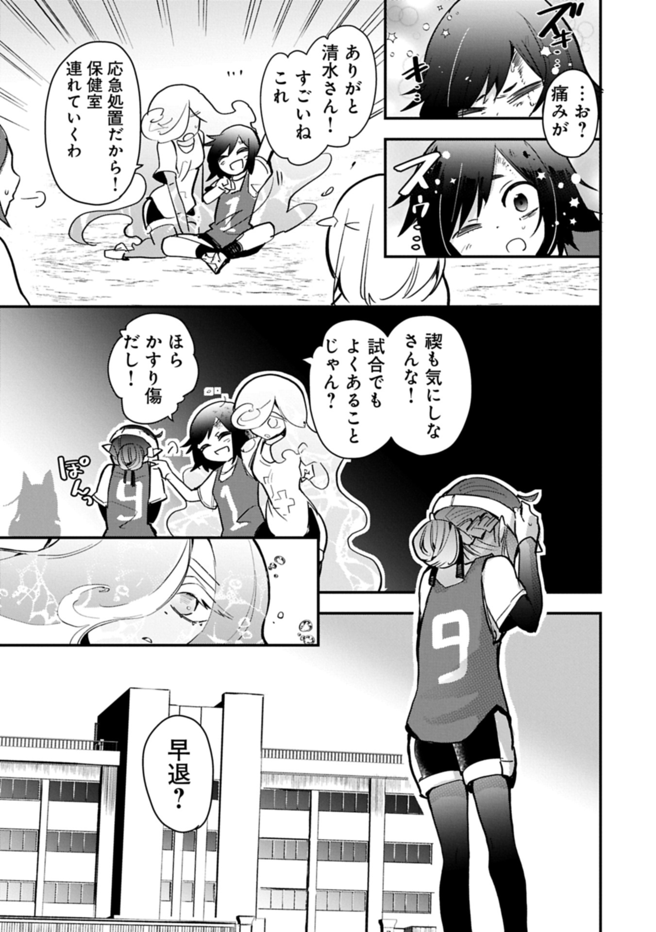 Read Kyuuketsu Shoujo To Undine Chapter 0 [High Quality / Full] - Page 27 - nicomanga.net