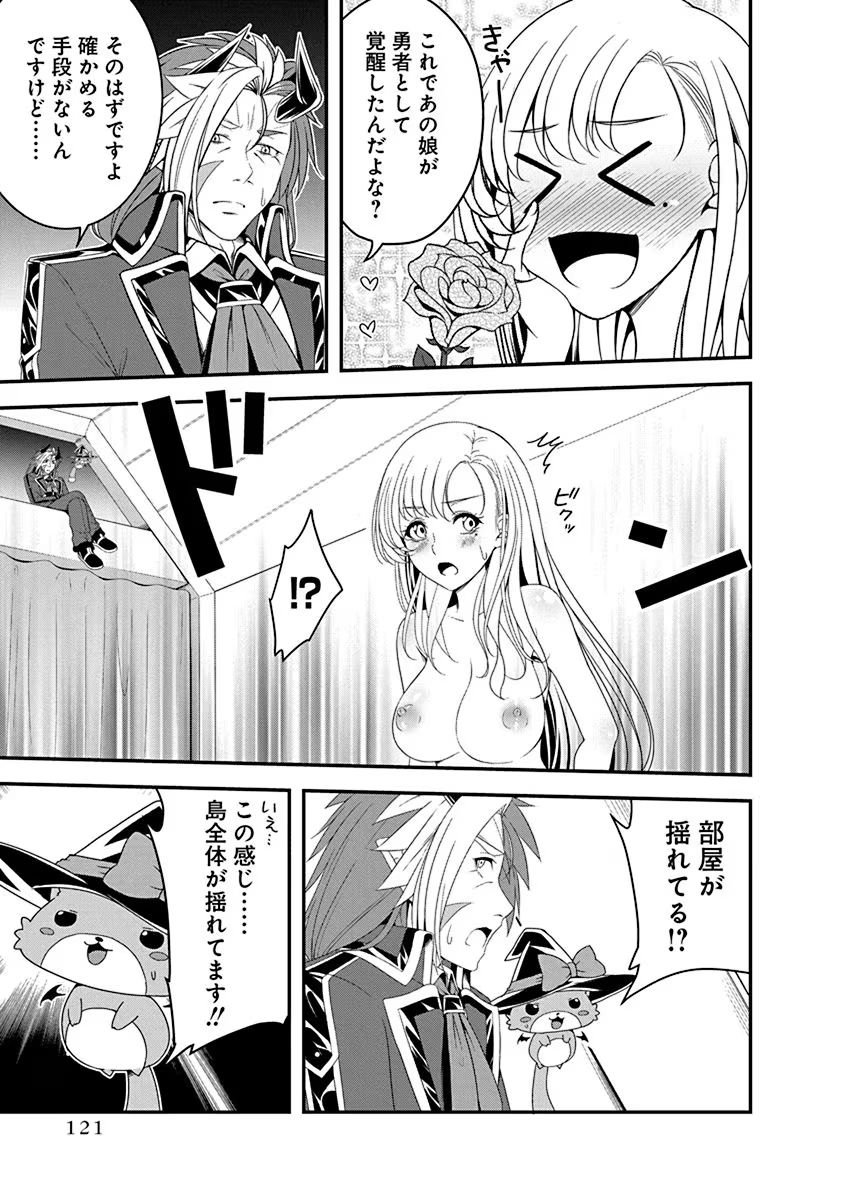 TENSEI MAOU TO PONKOTSU YUUSHA: MAOU WA KAKKO YOKU TAOSARETAI NO NI, YUUSHA GA SUGU ZENMETSU SHIYAGARU Chapter 15 page 19 - nihonkuni.com