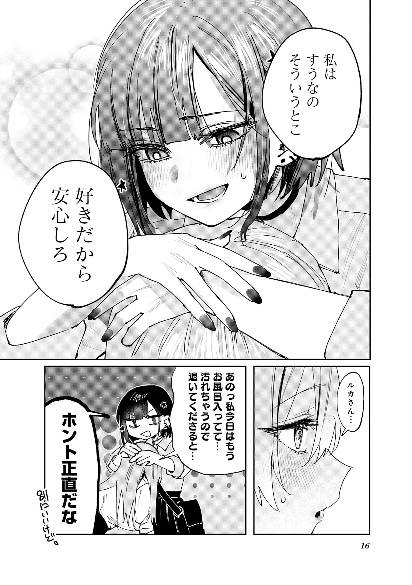 Read KOUTSUGOU SEMI-FRIEND Chapter 22 [High Quality / Full] - Page 2 - nicomanga.net