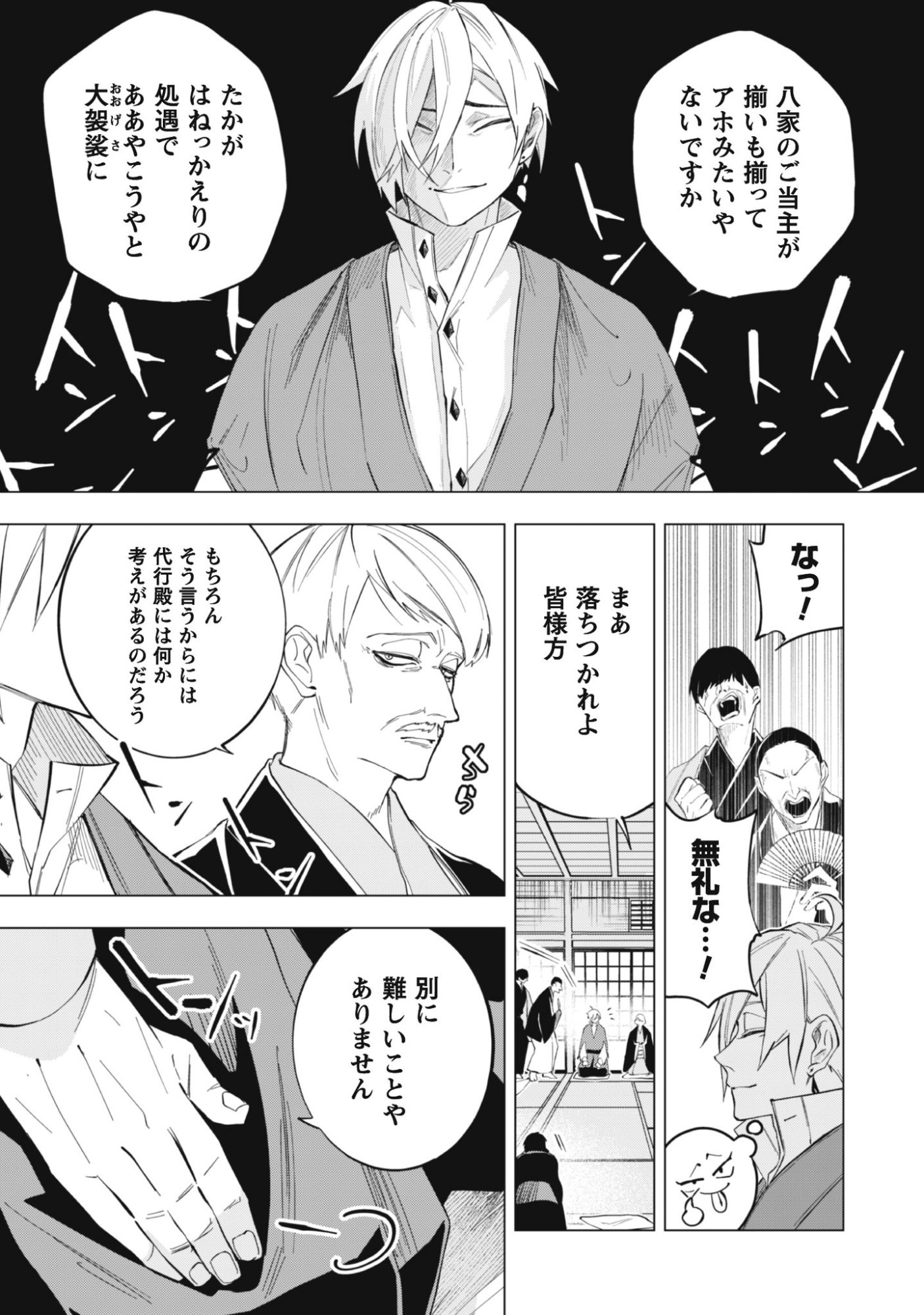 TAIMASHI TENSEI: KAKOKU NA EROGE SEKAI DE KITSUNEGAO NO KANSAIBEN NA SHOUWARU OTOKO WA DONAI SURYA EE DESU KA? Chapter 1 page 17 - nihonkuni.com