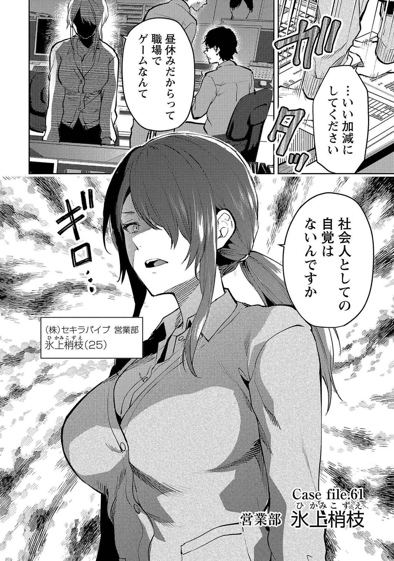 Read KARESHI GA IRUNO NI Chapter 61 [High Quality / Full] - Page 2 - nicomanga.net