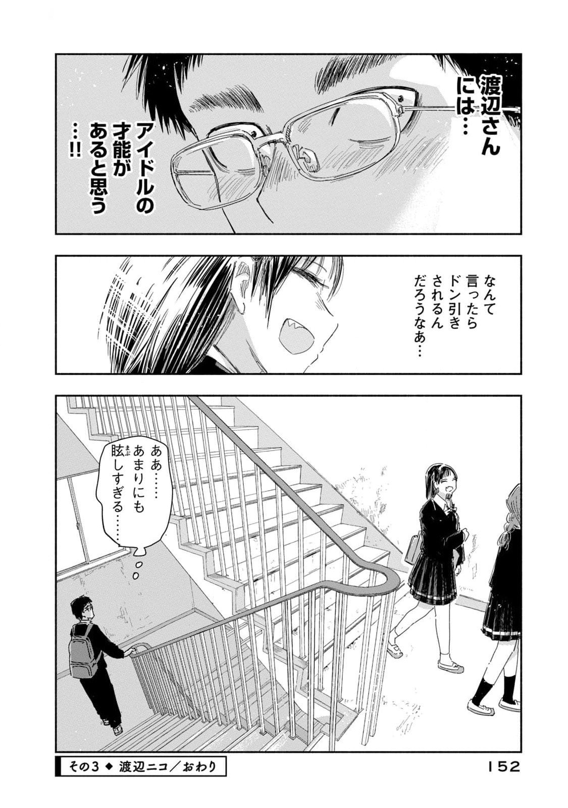 Read ZUTTO SEISHUN POI DESU YO Chapter 27 [High Quality / Full] - Page 12 - nicomanga.net