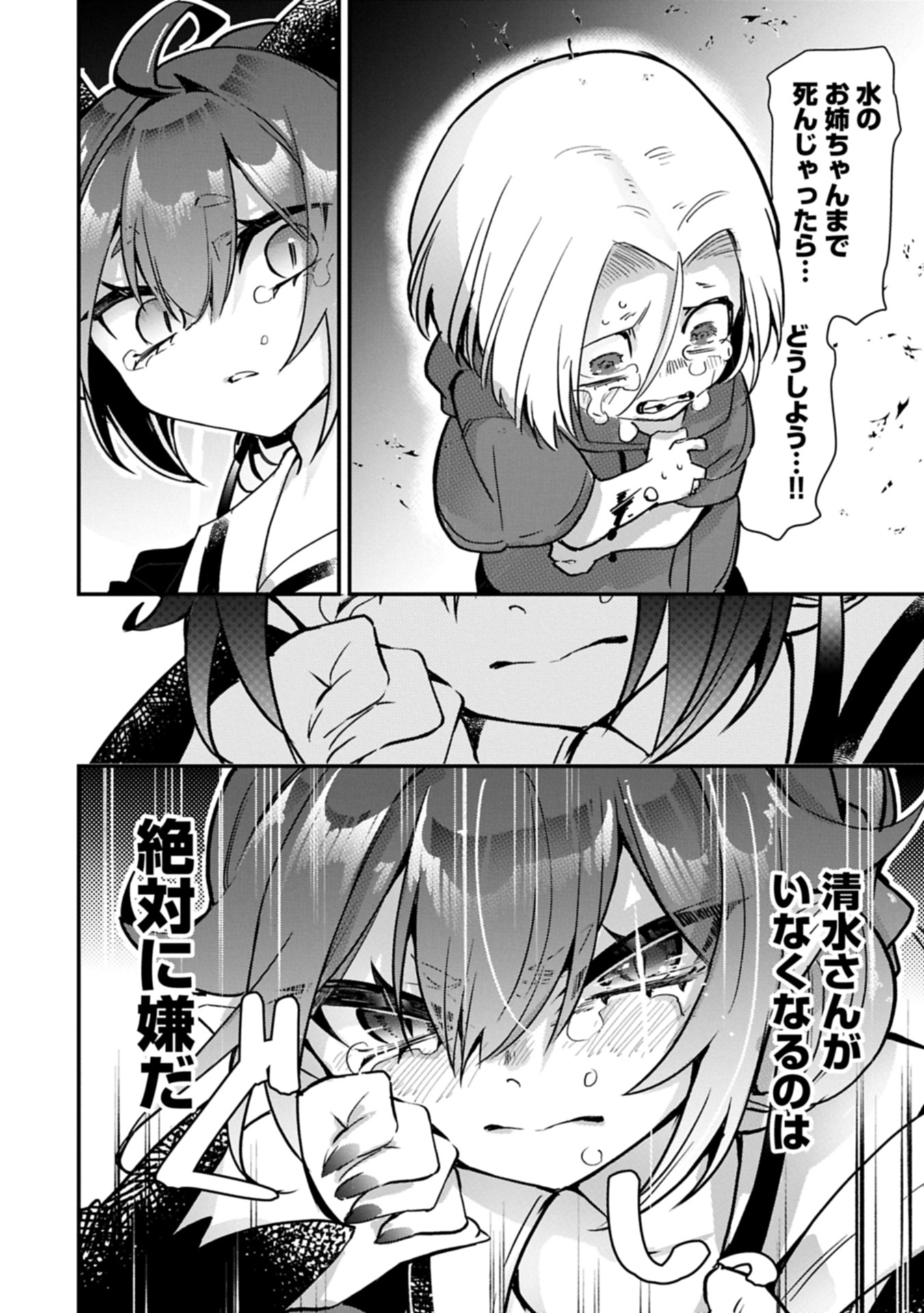 Read Kyuuketsu Shoujo To Undine Chapter 0 [High Quality / Full] - Page 42 - nicomanga.net
