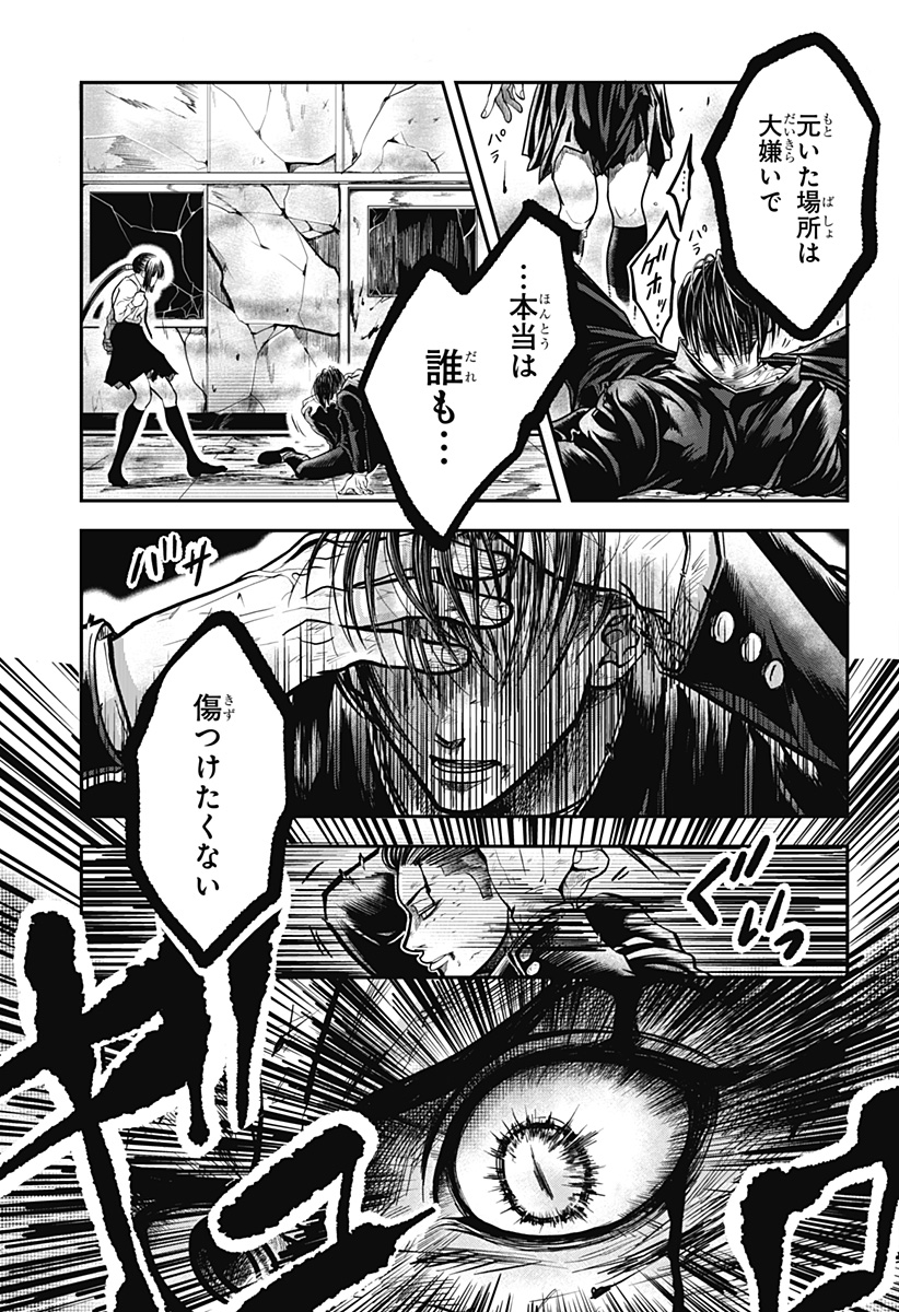 Read DORON Chapter 1 [High Quality / Full] - Page 31 - nicomanga.com