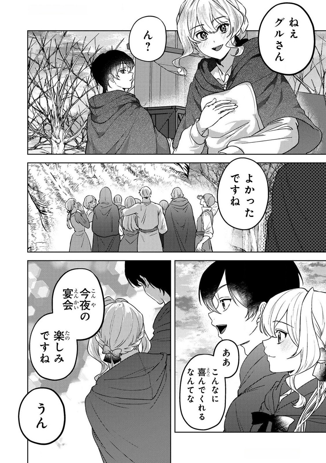 Read KONYAKU HAKI SHITA WO BAKA NA OUJI WA HOTTOITE, AKUYAKU REIJOU WA SEIREI NO MORI DE SHIAWASE NI NARIMASU. Chapter 20 [High Quality / Full] - Page 4 - nicomanga.net