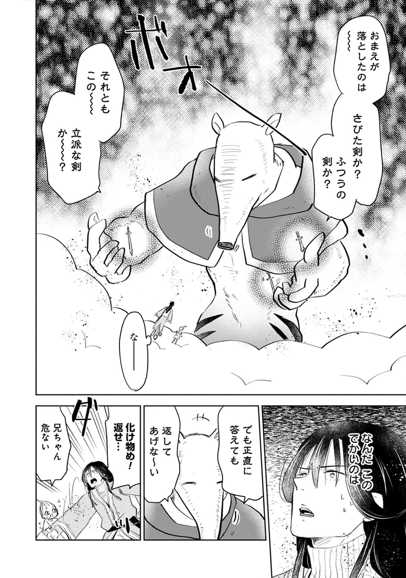 Read Oukoku No Kagi Chapter 4.1 [High Quality / Full] - Page 12 - nicomanga.com