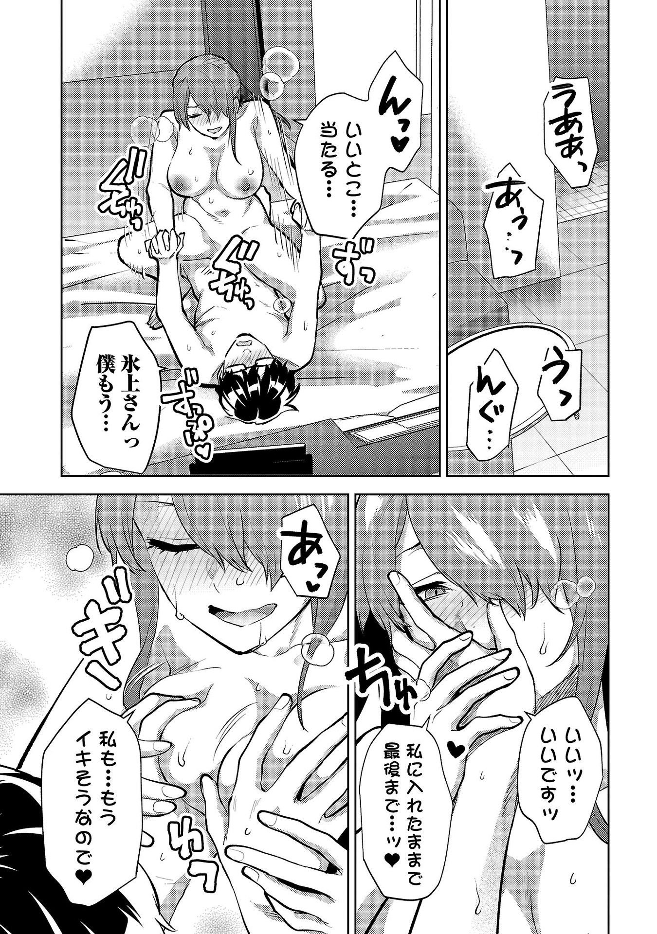 Read KARESHI GA IRUNO NI Chapter 61 [High Quality / Full] - Page 21 - nicomanga.net