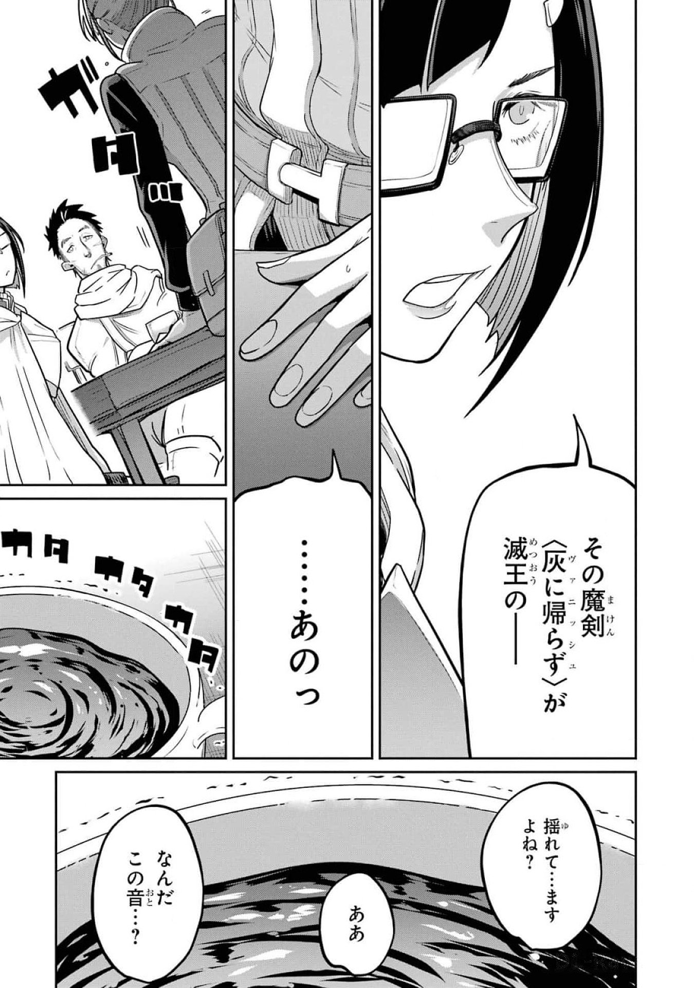 Read SAIKOU NANDO MEIKYUU DE PARTY NI OKIZARI NI SARETA S-RANK KENSHI, HONTOU NI MAYOI MAKUTTE DARE MO SHIRANAI SAISHINBU E: ORE NO KAN DA TO TABUN KOCCHI GA DEGUCHI DA TO OMOU Chapter 16 [High Quality / Full] - Page 19 - nicomanga.net