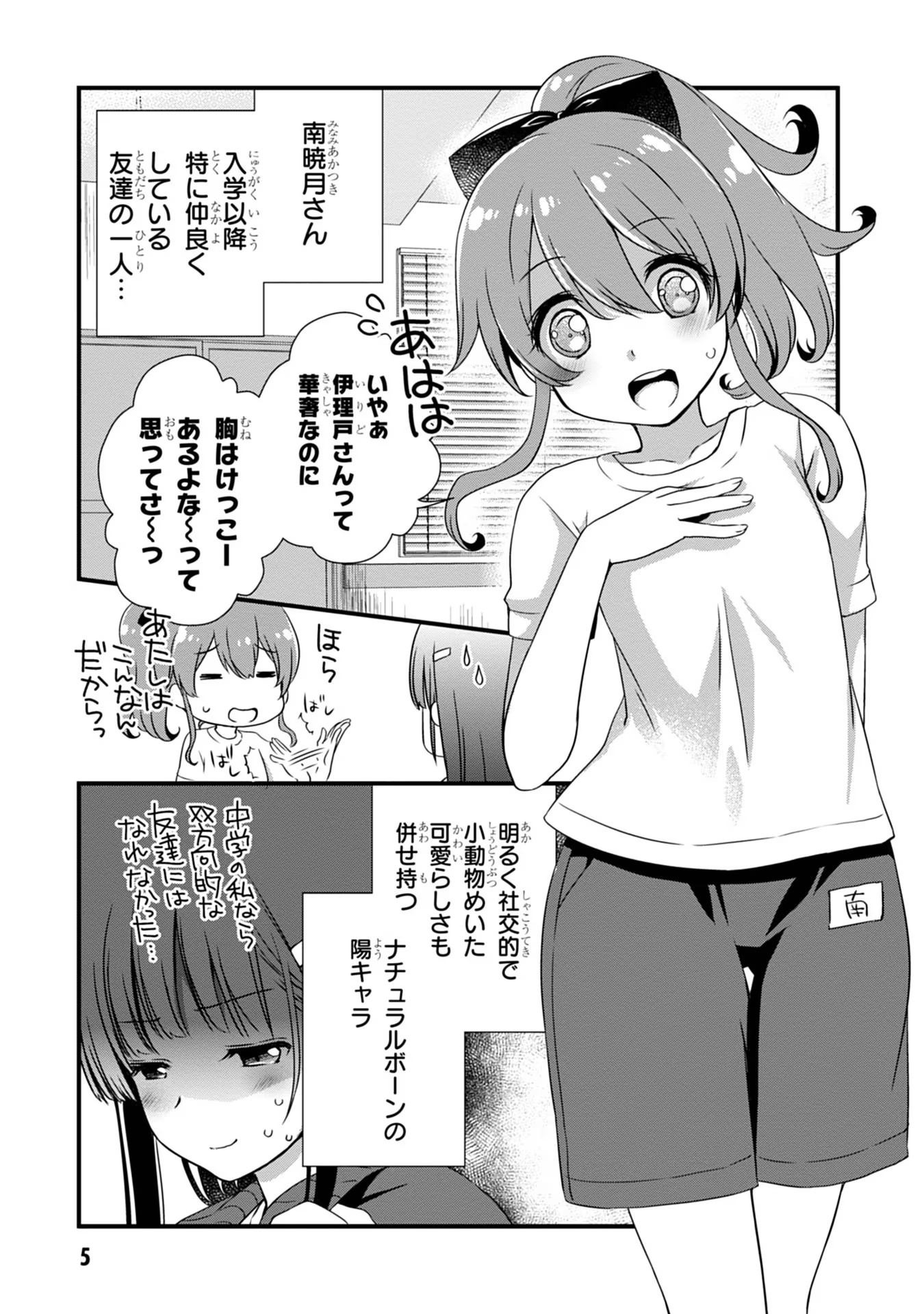 Read MAMAHAHA NO TSUREGO GA MOTO KANODATTA Chapter 7 [High Quality / Full] - Page 5 - nicomanga.net