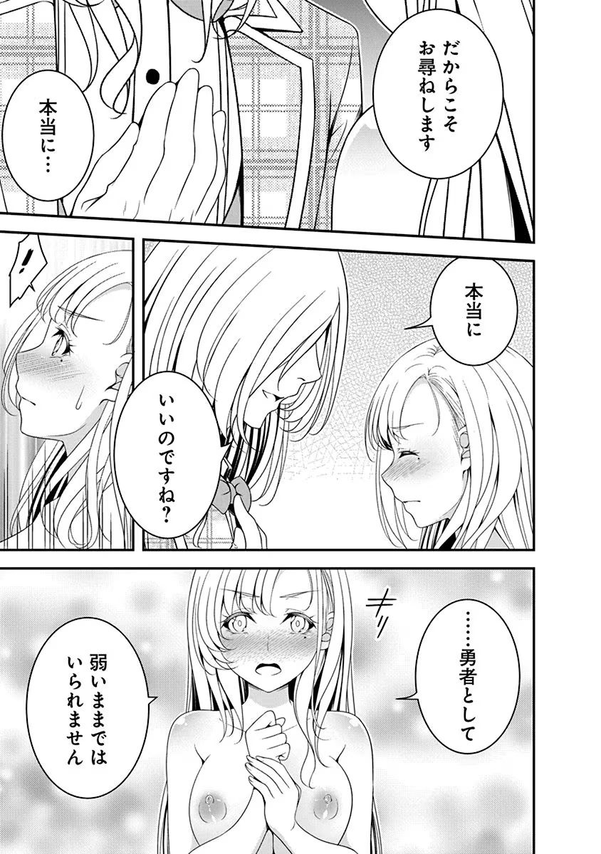 TENSEI MAOU TO PONKOTSU YUUSHA: MAOU WA KAKKO YOKU TAOSARETAI NO NI, YUUSHA GA SUGU ZENMETSU SHIYAGARU Chapter 15 page 11 - nihonkuni.com