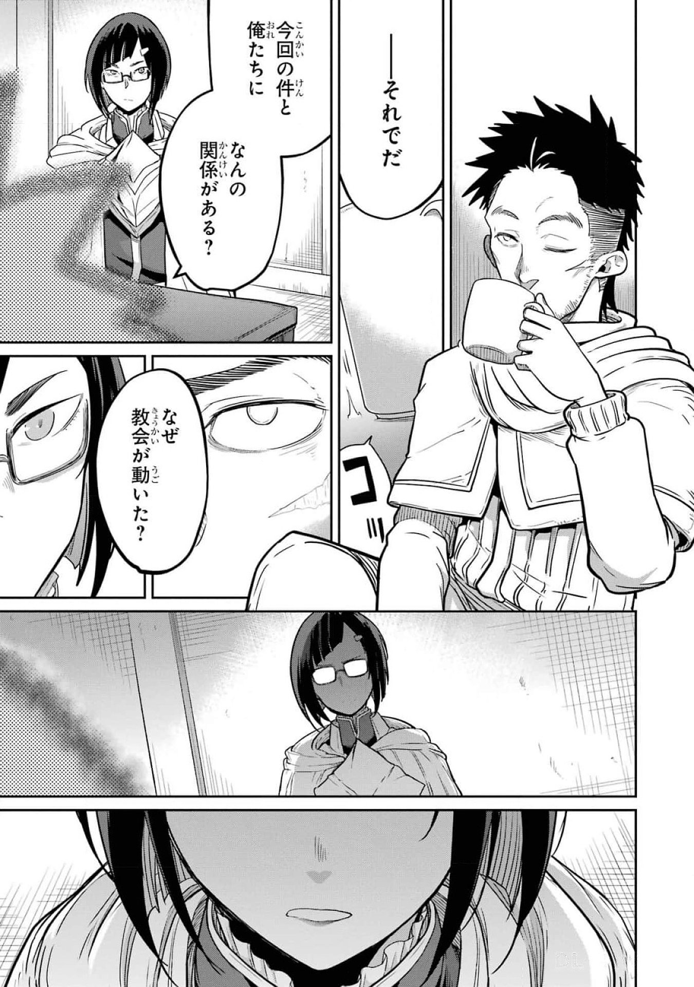 Read SAIKOU NANDO MEIKYUU DE PARTY NI OKIZARI NI SARETA S-RANK KENSHI, HONTOU NI MAYOI MAKUTTE DARE MO SHIRANAI SAISHINBU E: ORE NO KAN DA TO TABUN KOCCHI GA DEGUCHI DA TO OMOU Chapter 16 [High Quality / Full] - Page 13 - nicomanga.net