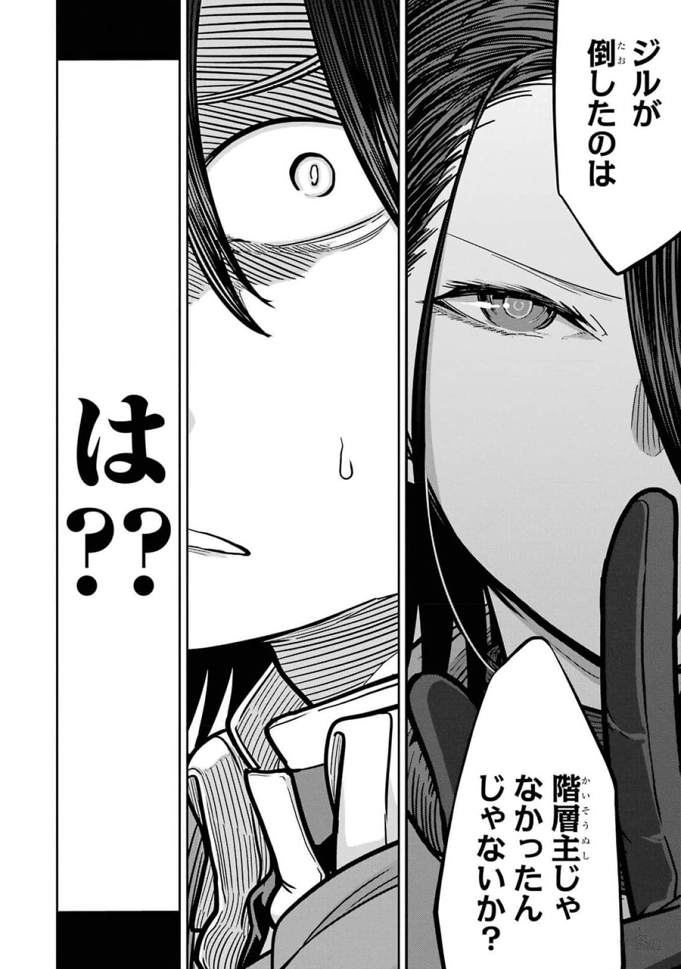 Read SAIKOU NANDO MEIKYUU DE PARTY NI OKIZARI NI SARETA S-RANK KENSHI, HONTOU NI MAYOI MAKUTTE DARE MO SHIRANAI SAISHINBU E: ORE NO KAN DA TO TABUN KOCCHI GA DEGUCHI DA TO OMOU Chapter 18 [High Quality / Full] - Page 24 - nicomanga.net