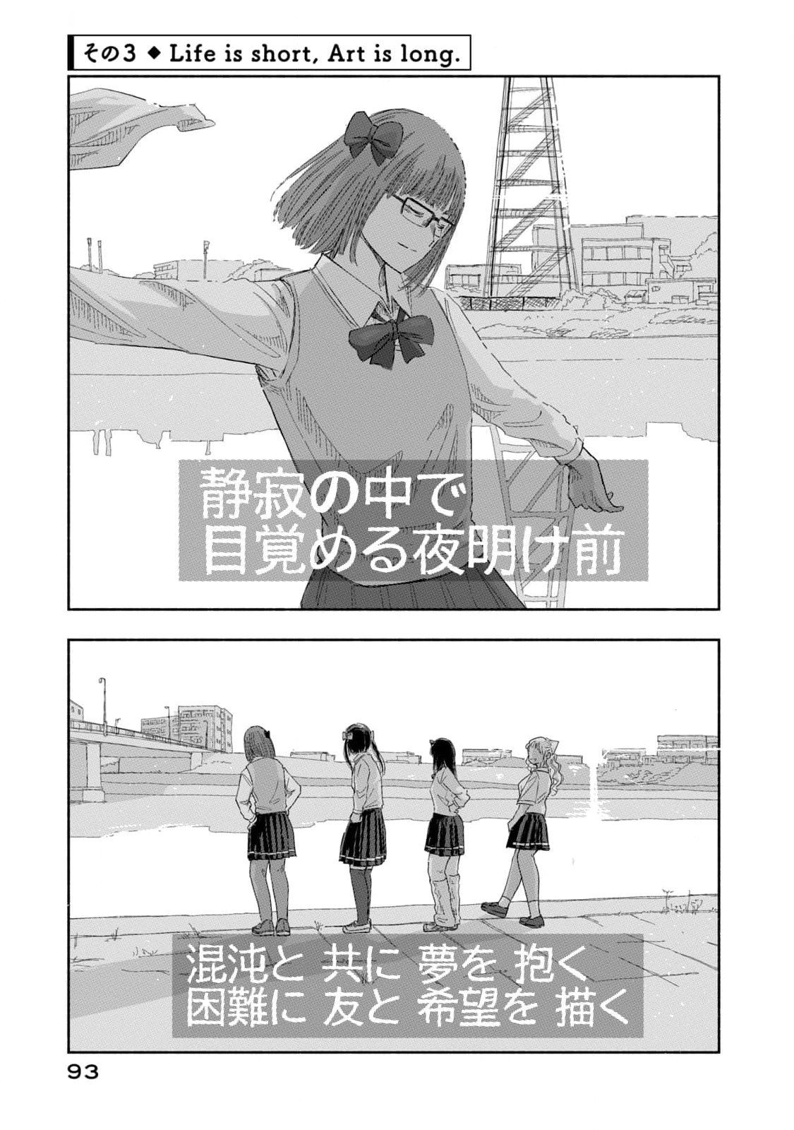 Read ZUTTO SEISHUN POI DESU YO Chapter 24 [High Quality / Full] - Page 9 - nicomanga.net