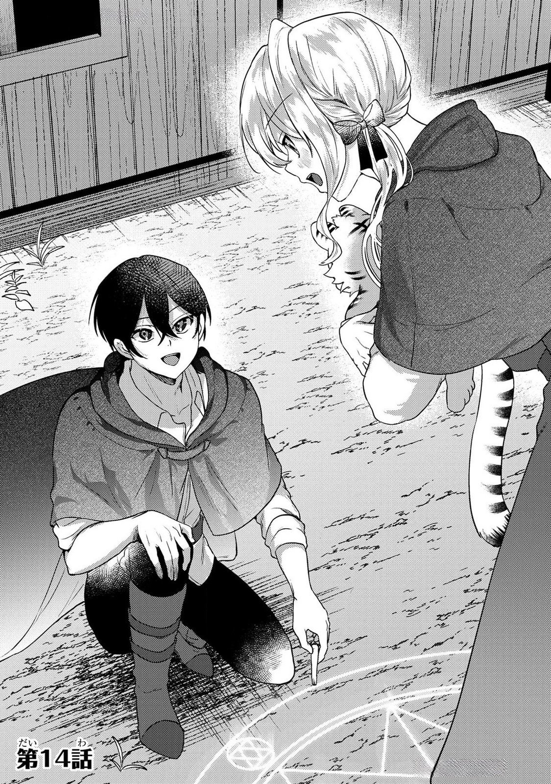 Read KONYAKU HAKI SHITA WO BAKA NA OUJI WA HOTTOITE, AKUYAKU REIJOU WA SEIREI NO MORI DE SHIAWASE NI NARIMASU. Chapter 14 [High Quality / Full] - Page 1 - nicomanga.net