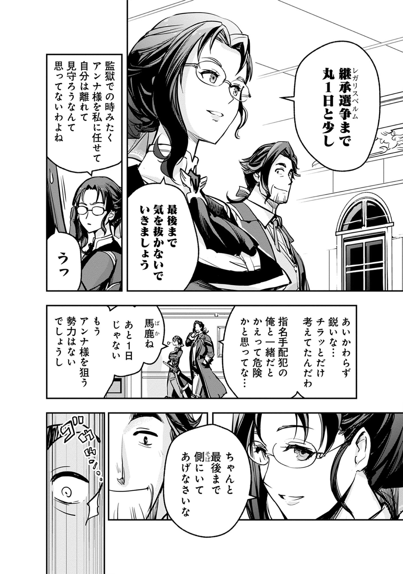 Read Inkyo Gurashi no Ossan, Joou Heika no Ken to Naru ～ Intai Kishi wa Musume no Tame ni Oukoku Hittou Kishi ni Kaerisaku ～ Chapter 19.1 [High Quality / Full] - Page 2 - nicomanga.net