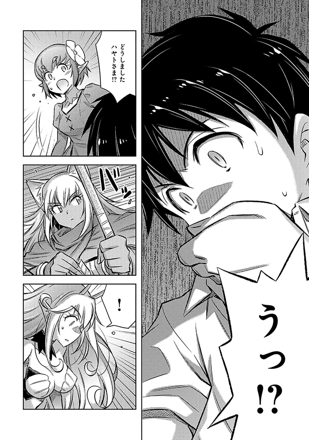 SONO ISEKAI HAREM WA SEIYAKU TSUKI. - JII KOUI WO KINSHI SARETA DOUTEI YUUSHA NO SLOW LIFE Chapter 19 - Page 22