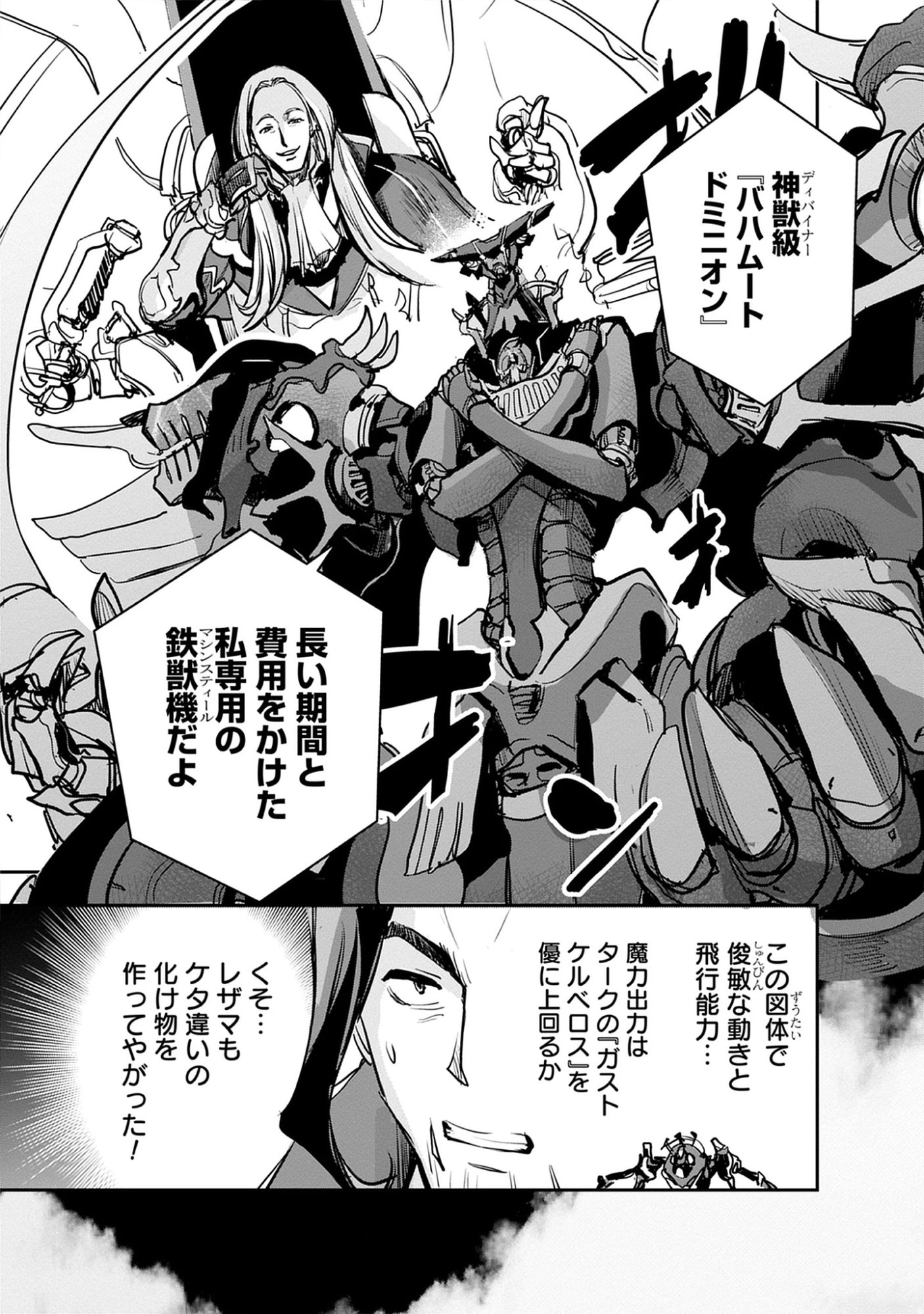 Read Inkyo Gurashi no Ossan, Joou Heika no Ken to Naru ～ Intai Kishi wa Musume no Tame ni Oukoku Hittou Kishi ni Kaerisaku ～ Chapter 19.1 [High Quality / Full] - Page 17 - nicomanga.net