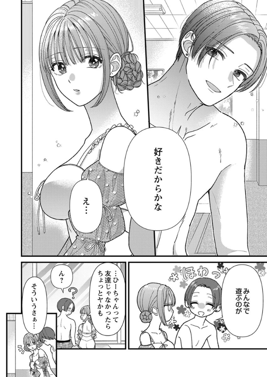 Read FURETAI SAKARI: YOSHITAKA-KUN NO DEKIAI WA, YUUTOUSEI SHIKKAKU Chapter 17 [High Quality / Full] - Page 26 - nicomanga.net