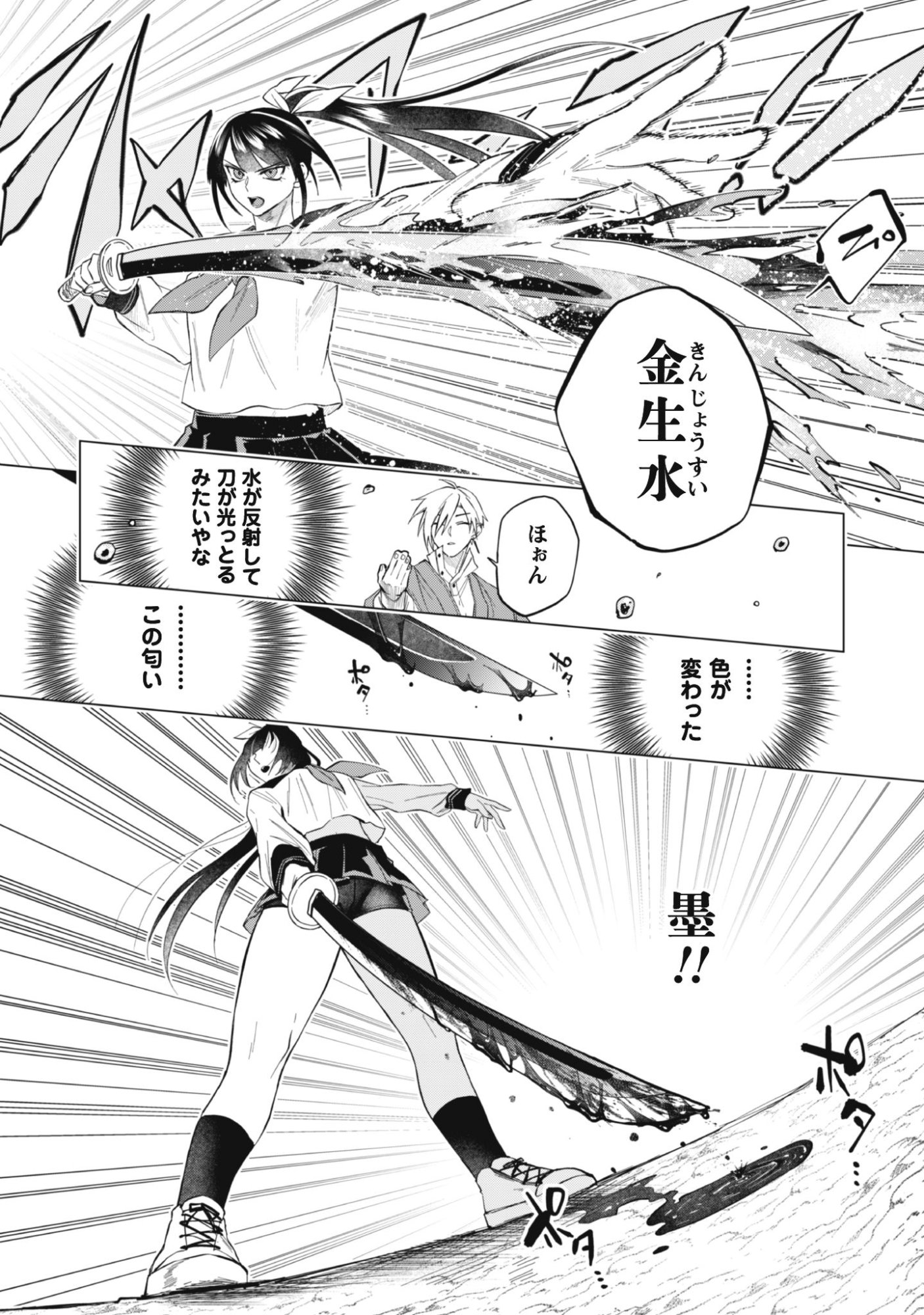 TAIMASHI TENSEI: KAKOKU NA EROGE SEKAI DE KITSUNEGAO NO KANSAIBEN NA SHOUWARU OTOKO WA DONAI SURYA EE DESU KA? Chapter 1 page 36 - nihonkuni.com
