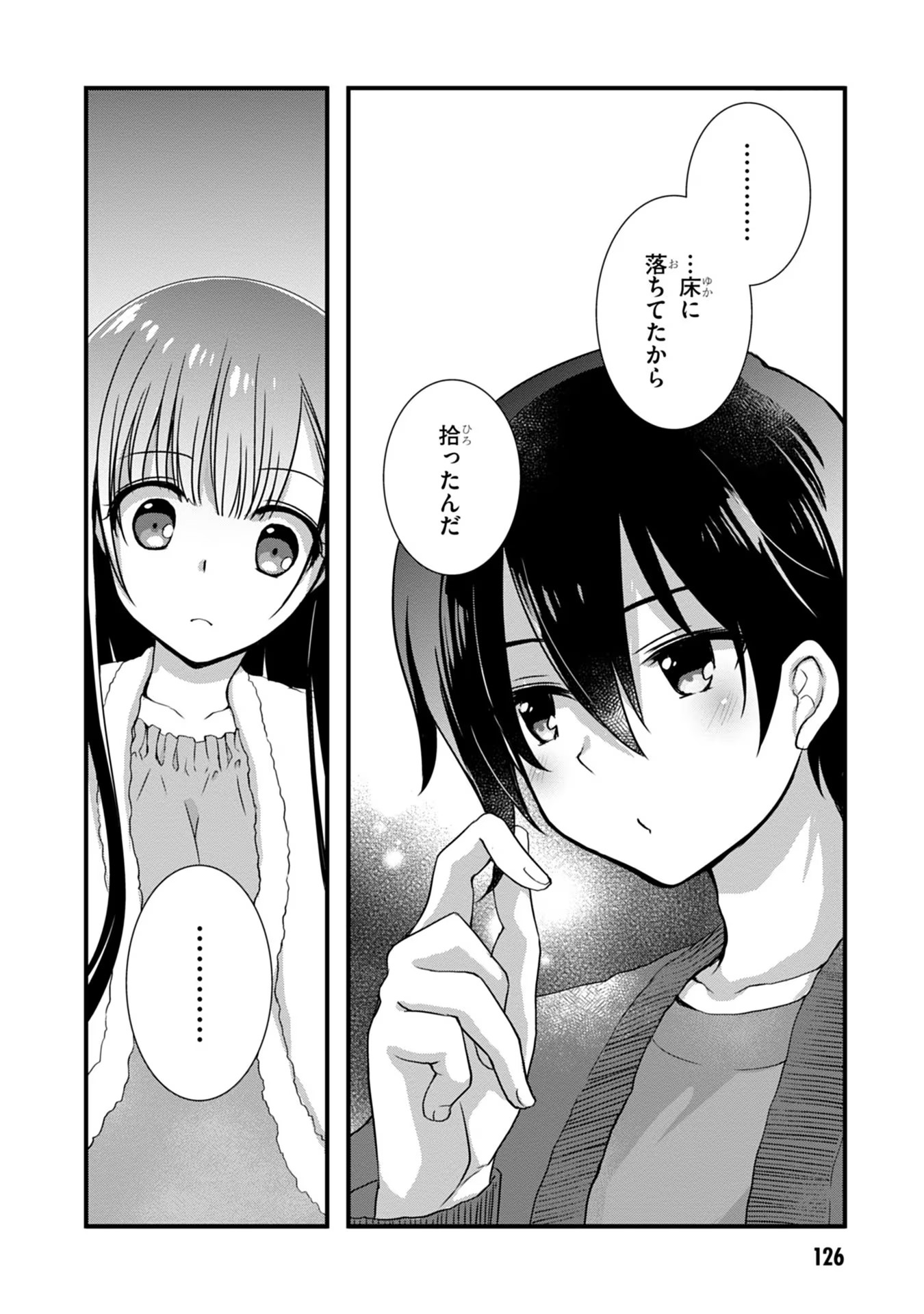 MAMAHAHA NO TSUREGO GA MOTO KANODATTA Chapter 12 - Page 16