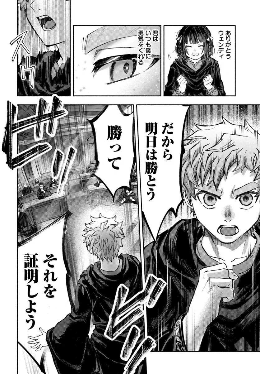 Read ALMARK Chapter 35 [High Quality / Full] - Page 20 - nicomanga.com