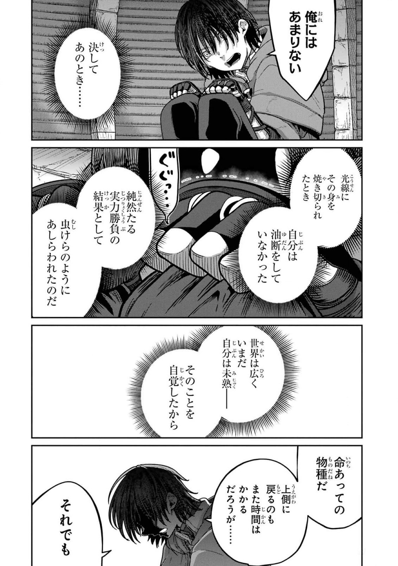 Read SAIKOU NANDO MEIKYUU DE PARTY NI OKIZARI NI SARETA S-RANK KENSHI, HONTOU NI MAYOI MAKUTTE DARE MO SHIRANAI SAISHINBU E: ORE NO KAN DA TO TABUN KOCCHI GA DEGUCHI DA TO OMOU Chapter 18 [High Quality / Full] - Page 7 - nicomanga.net