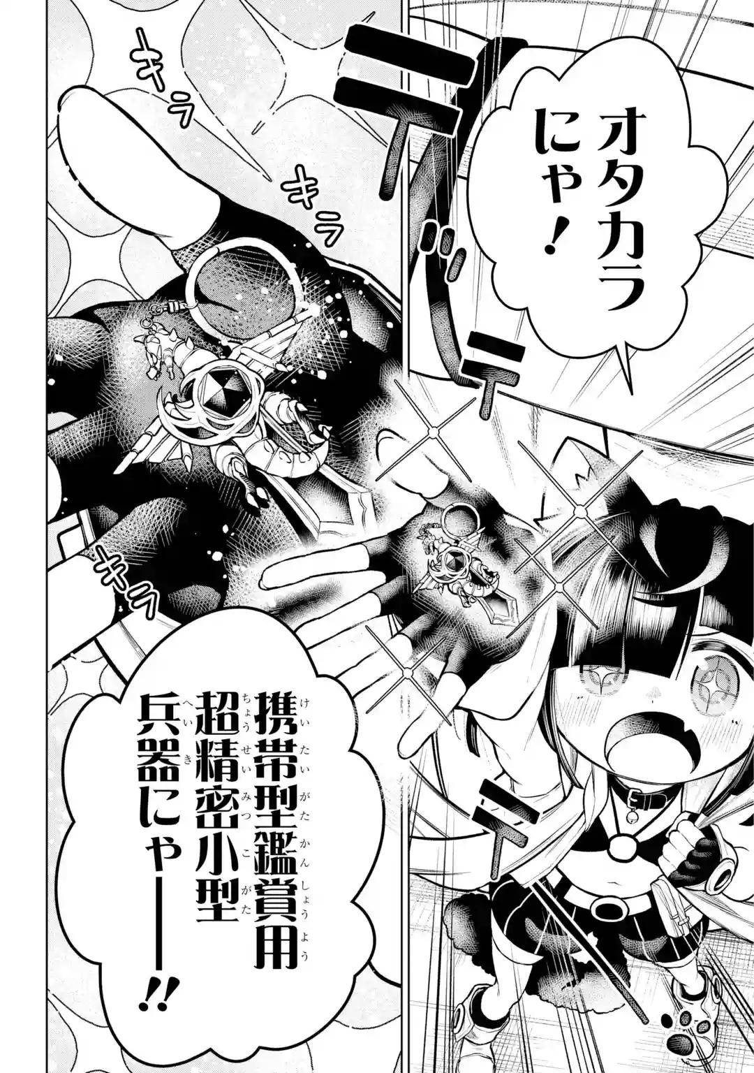 SHUUMATSU NEKO SHOUNIN Chapter 0 page 36 - nihonkuni.com