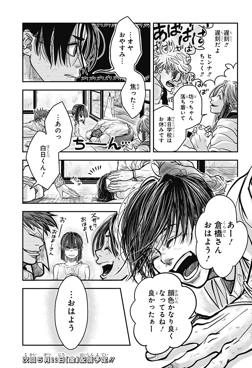 Read DORON Chapter 1 [High Quality / Full] - Page 53 - nicomanga.com