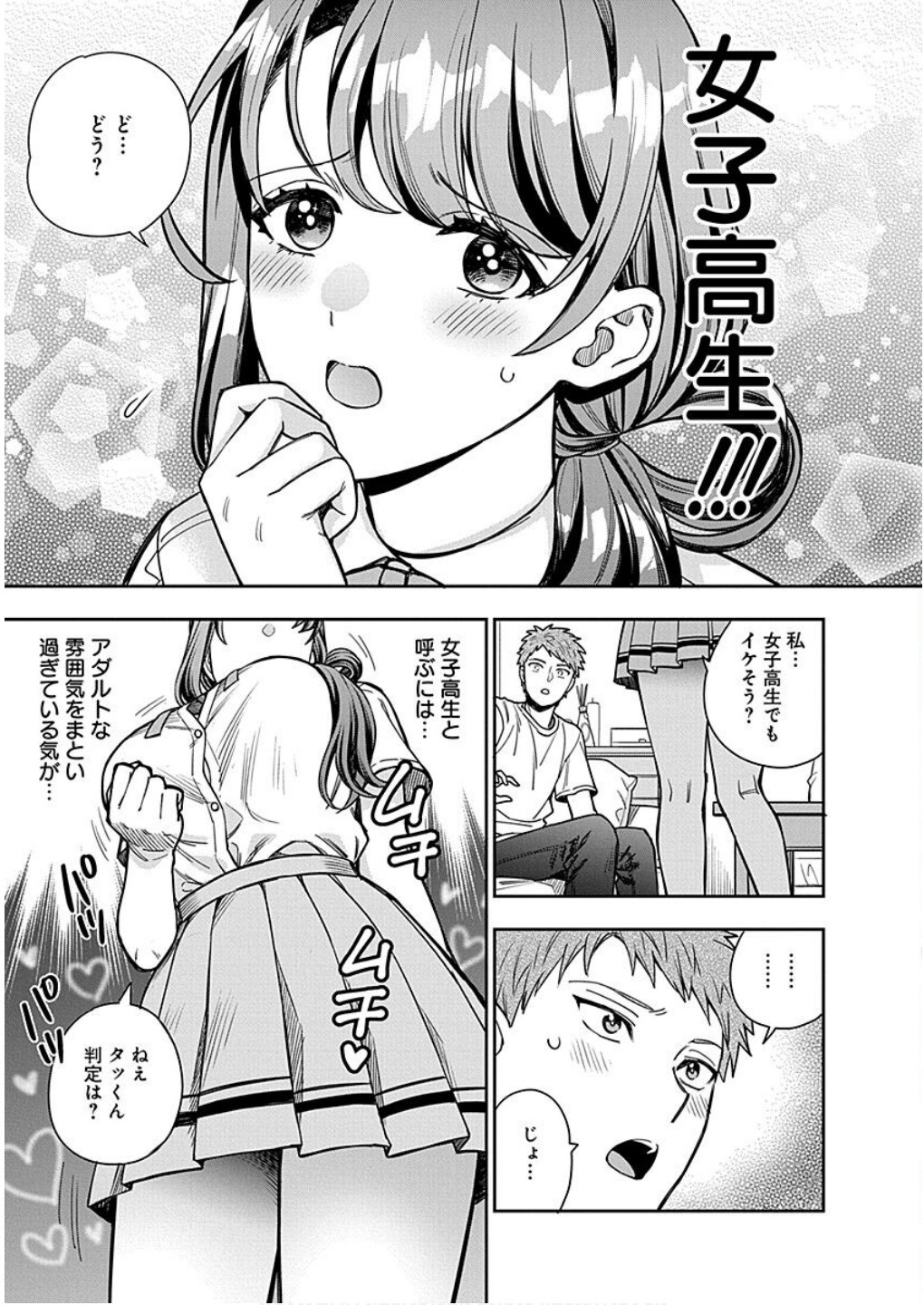 MUSUME JANAKUTE, WATASHI GA SUKI NANO!? Chapter 11 - Page 15
