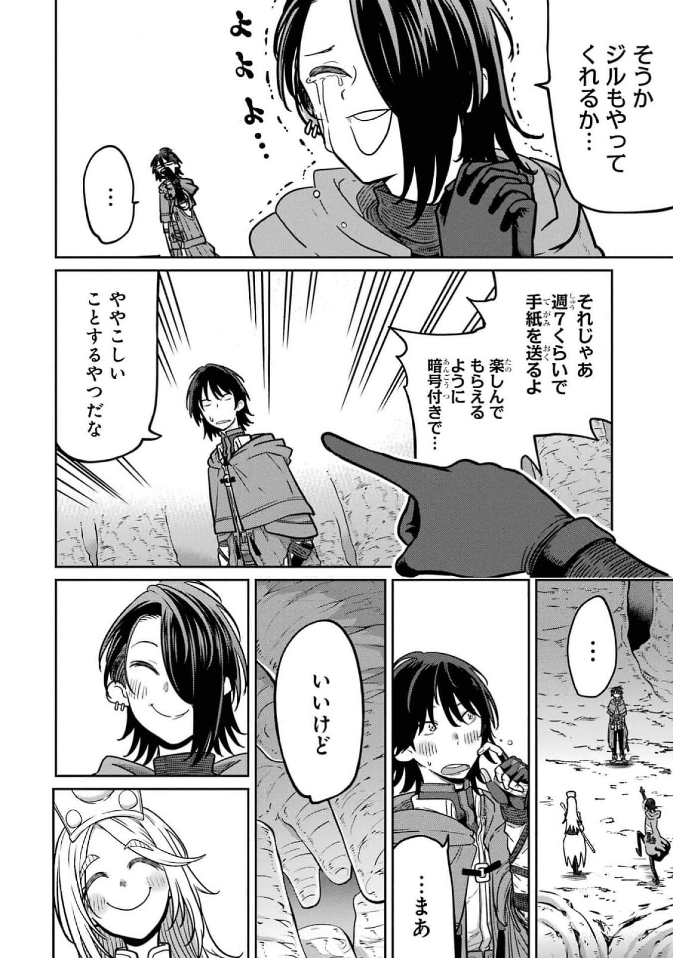 Read SAIKOU NANDO MEIKYUU DE PARTY NI OKIZARI NI SARETA S-RANK KENSHI, HONTOU NI MAYOI MAKUTTE DARE MO SHIRANAI SAISHINBU E: ORE NO KAN DA TO TABUN KOCCHI GA DEGUCHI DA TO OMOU Chapter 16 [High Quality / Full] - Page 34 - nicomanga.net