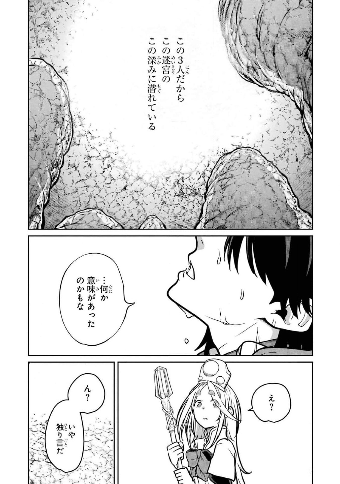 Read SAIKOU NANDO MEIKYUU DE PARTY NI OKIZARI NI SARETA S-RANK KENSHI, HONTOU NI MAYOI MAKUTTE DARE MO SHIRANAI SAISHINBU E: ORE NO KAN DA TO TABUN KOCCHI GA DEGUCHI DA TO OMOU Chapter 16 [High Quality / Full] - Page 30 - nicomanga.net