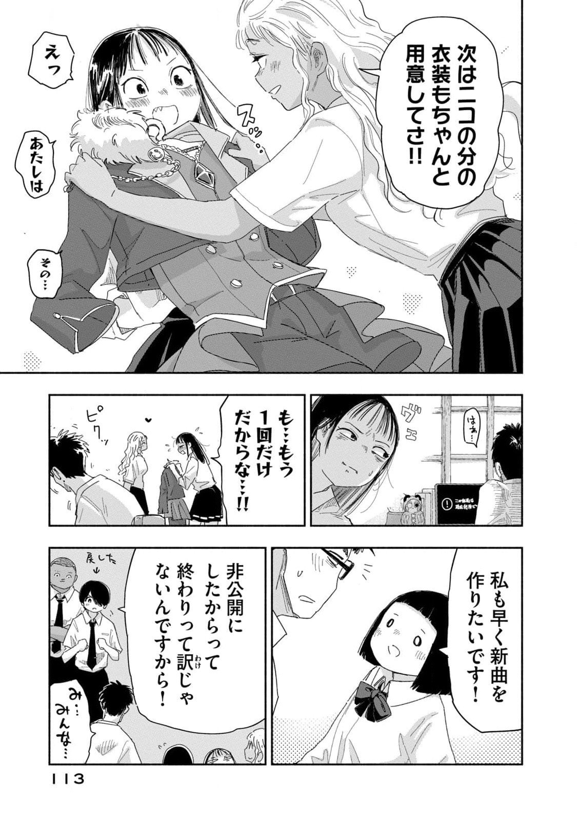 Read ZUTTO SEISHUN POI DESU YO Chapter 25 [High Quality / Full] - Page 11 - nicomanga.net
